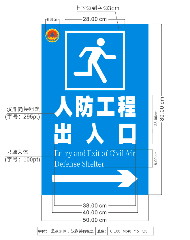 设置位置:固定在人防工程车辆出入口顶板上沿.